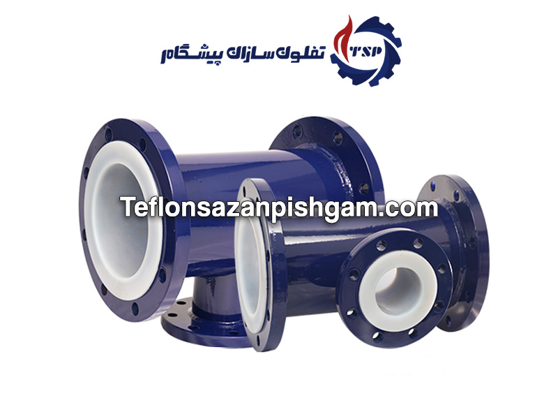 آشنایی با شرکت معتبر لاینینگ تفلون PVDF | تفلون سازان پیشگام