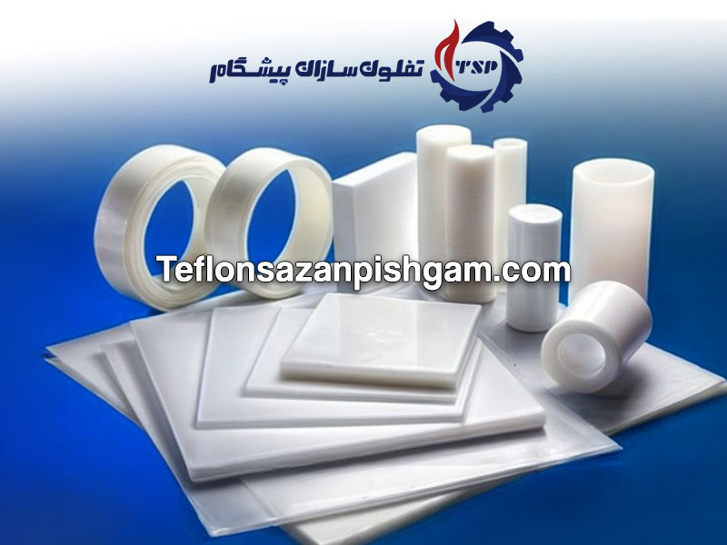 پخش بهترین ورق تفلون PTFE با قیمت عمده | تفلون سازان پیشگام