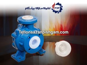خرید پمپ های اسیدی لاین شده با FEP | تفلون سازان پیشگام